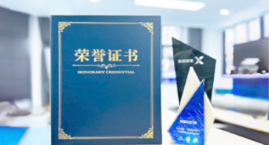 “汽车销售智能引擎”亮相浙江温州“数据要素×”大赛，斩获殊荣！