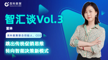 中国汽车报专访 | mile米乐集团联合创始人、CEO董琳：跳出传统促销思维，转向智能决策新模式